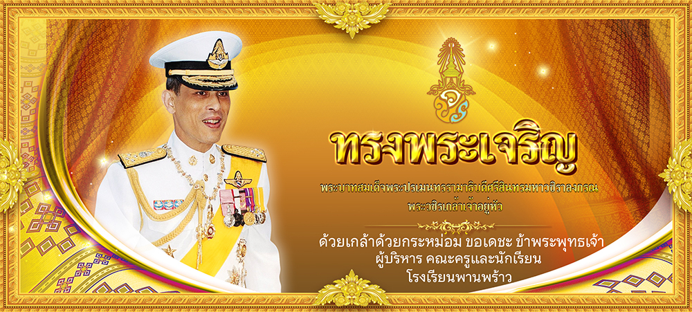 3 June Queen